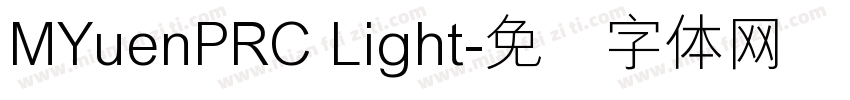 MYuenPRC Light字体转换